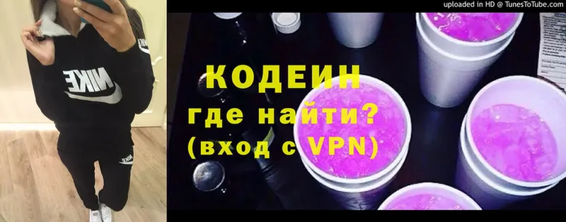 Кодеин Purple Drank  Карабаново 